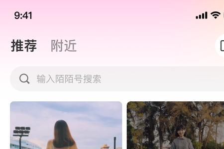 陌尤跟陌陌的区别