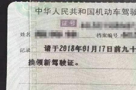 以前考的驾驶证记录如何查询