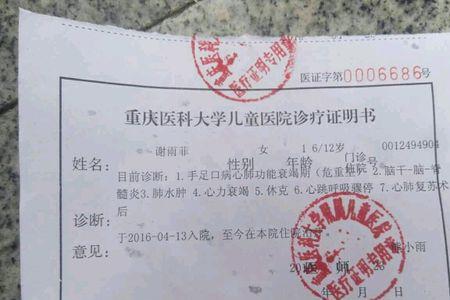 痊愈证明怎么写