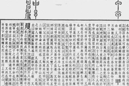 姓ji是哪个字