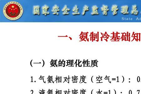 氨气制冷的原因是