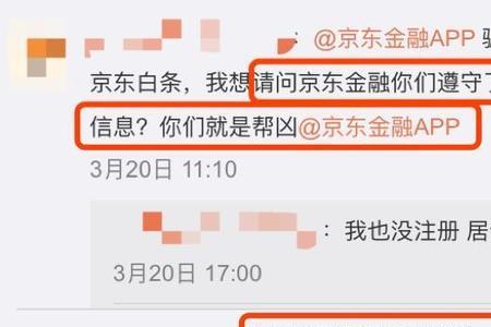 京东健康会泄露隐私吗