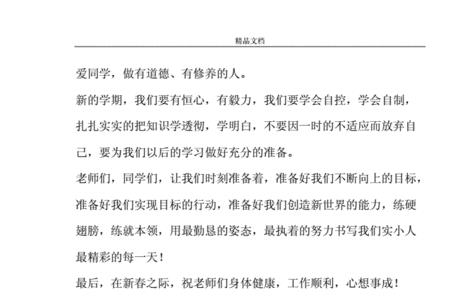 开学典礼代表学生讲话有什么用