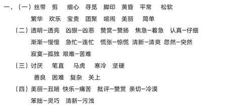 去的第三画意思相反词是
