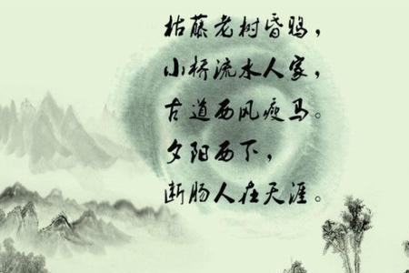 天净沙秋思描写的是北京昌平