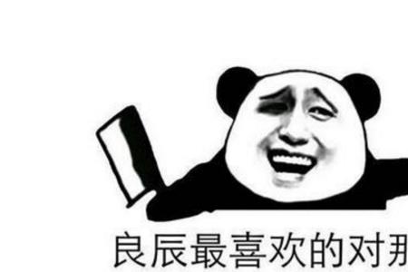 形容男人表情的搞笑词语