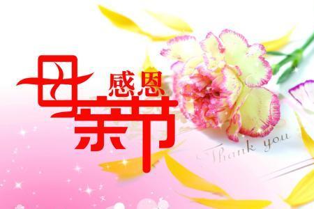 荣升岳父岳母祝福语