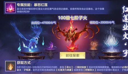 斗破苍穹停服原因