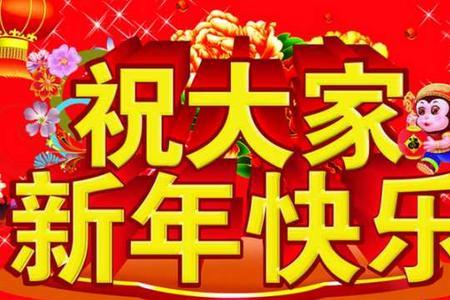 对一个常住地方的祝福语