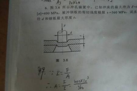 应力的横截面积怎么求
