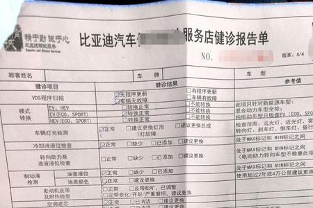 比亚迪体检完了多久入职