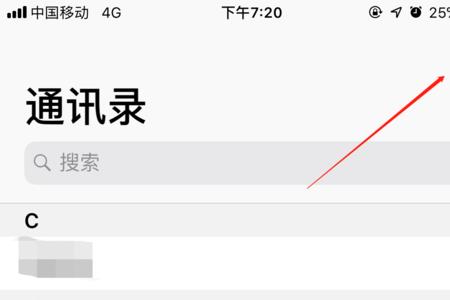 苹果手机升级iOS16通讯录没了