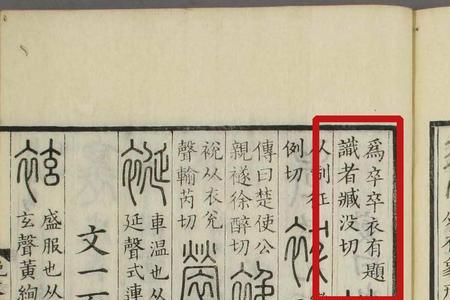 过河卒是什么意思