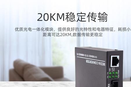 单模双芯收发器怎么接