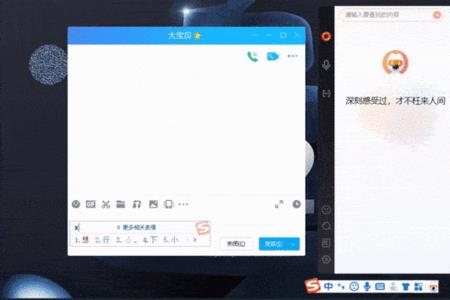 搜狗输入法Ai聊天助手如何关闭
