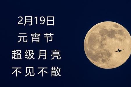正月十五的读音