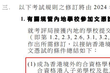 摘星dse与港誉dse谁比较好
