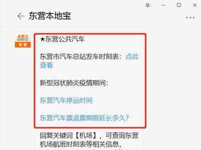 淄博到东营的长途车是几点的