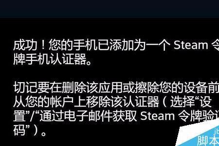 steam添加验证器显示错误