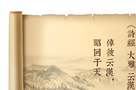 迁客骚人骚源于诗经对吗