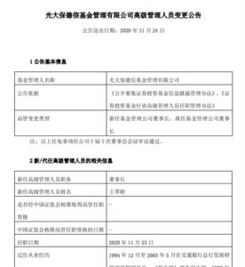 兼任与任命有什么区别