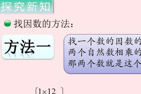 因数与因数之间的关系