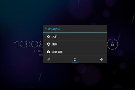 安卓怎么一键静音