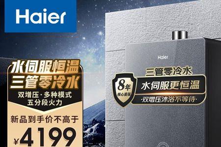 海尔燃气管怎么接
