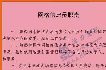 网格层级什么意思