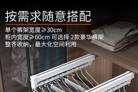 伸缩裤架区有必要装吗
