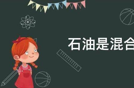 石油烃和石油类的区别