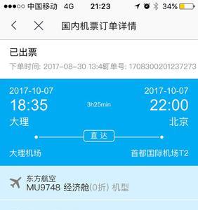 昆明到铜仁飞机票价