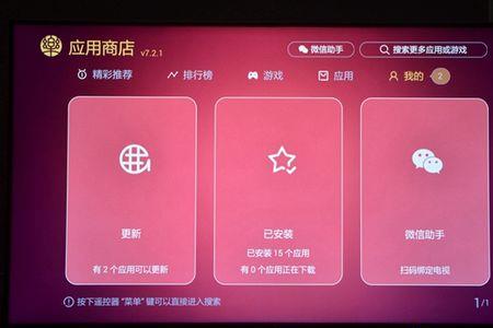 联想应用商店有必要留着吗