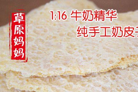 内蒙的奶皮子怎么保存