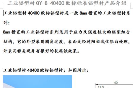 铝型材壁厚国家标准