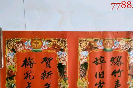 喜迎新春辞旧岁下联