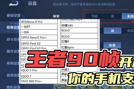 iphone玩王者频率选择哪个