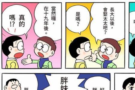 世修为什么让哆啦a梦回到过去