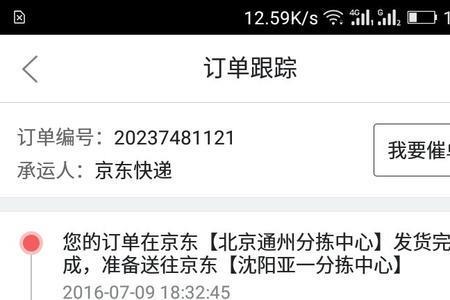 长春到贵州快递要几天