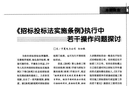 特别行政编制是什么意思