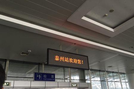 泰州火车站最晚的公交几点