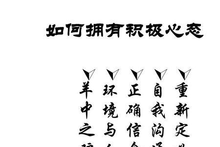 乐观的心态原唱