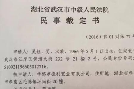 民事纠纷协议如何具有法律效力