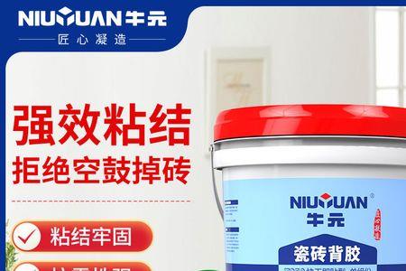 牛元瓷砖背胶有甲醛吗