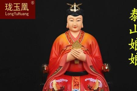 泰山奶奶坐骑是什么