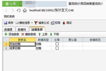 excel如何从云表上抓取数据