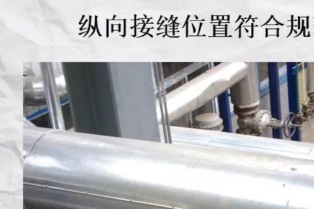 管道侧向和纵向怎么区分