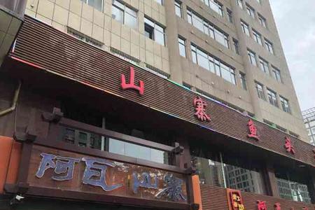 阿瓦山寨有包厢么