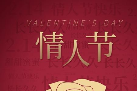 情人节无情人文案