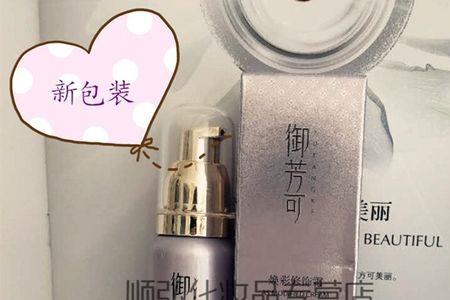 焕彩名典化妆品怎么样